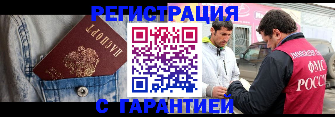 прописка для школы в Чайковском