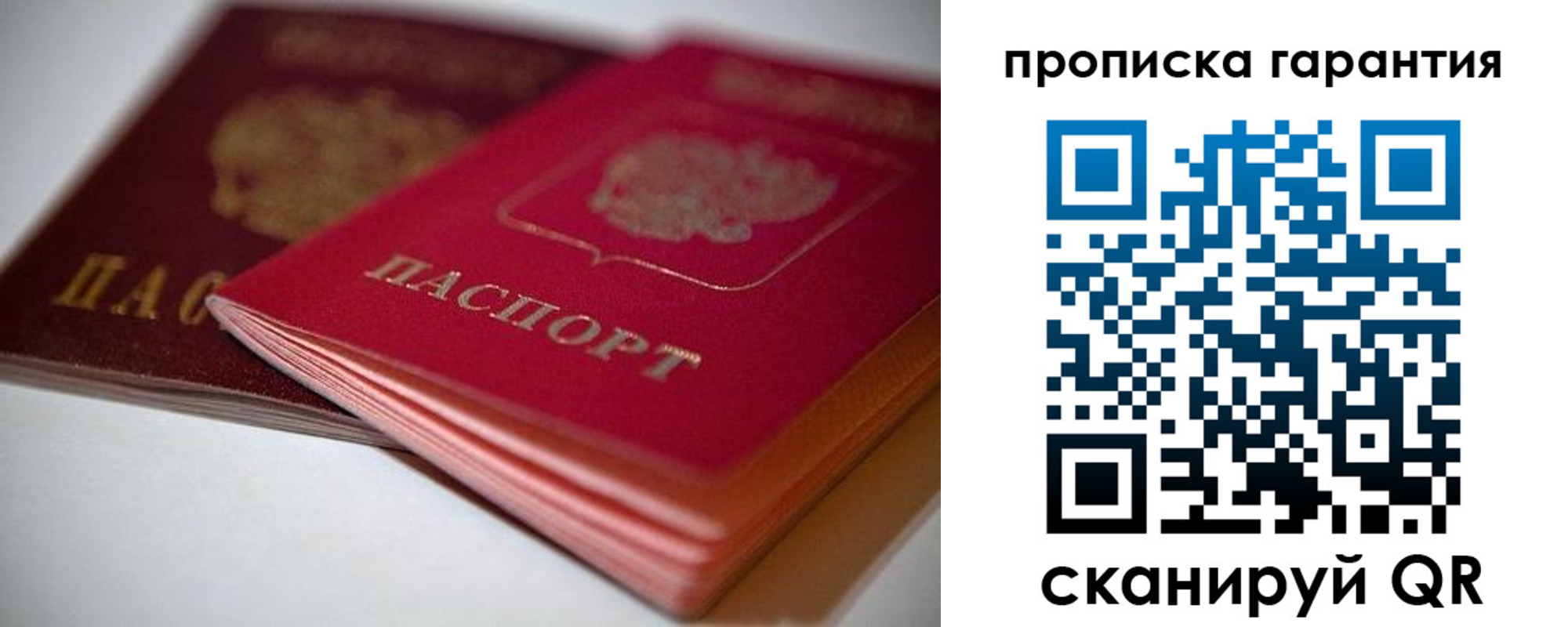 прописка в Чайковском