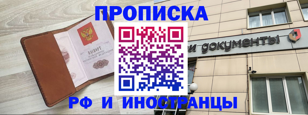 найти адрес прописки в Чайковском