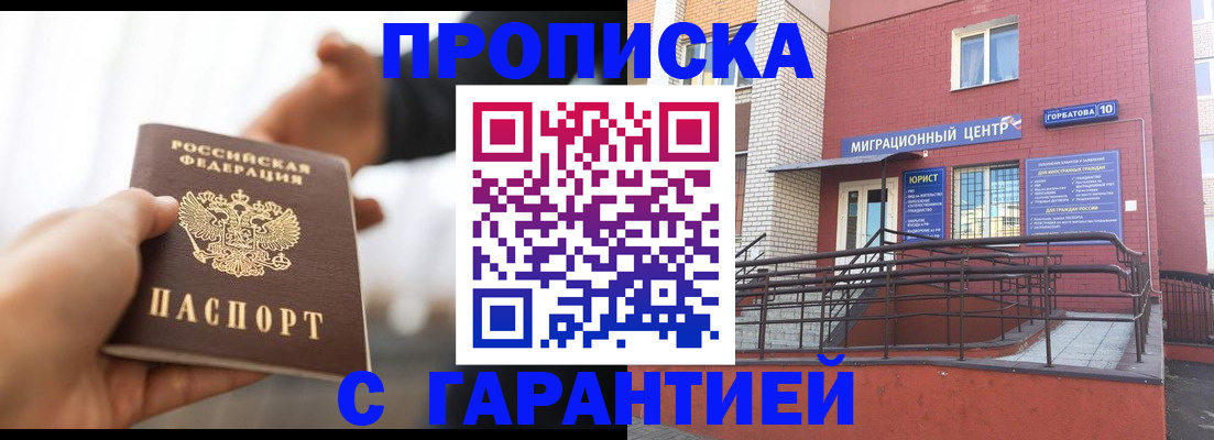 прописка в квартире в Чайковском