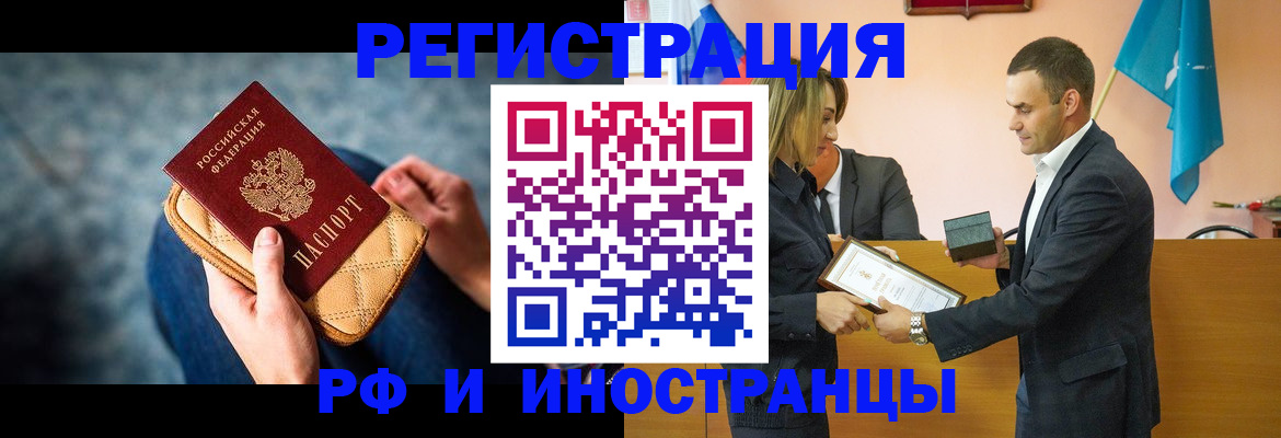 прописка для военкомата в Чайковском