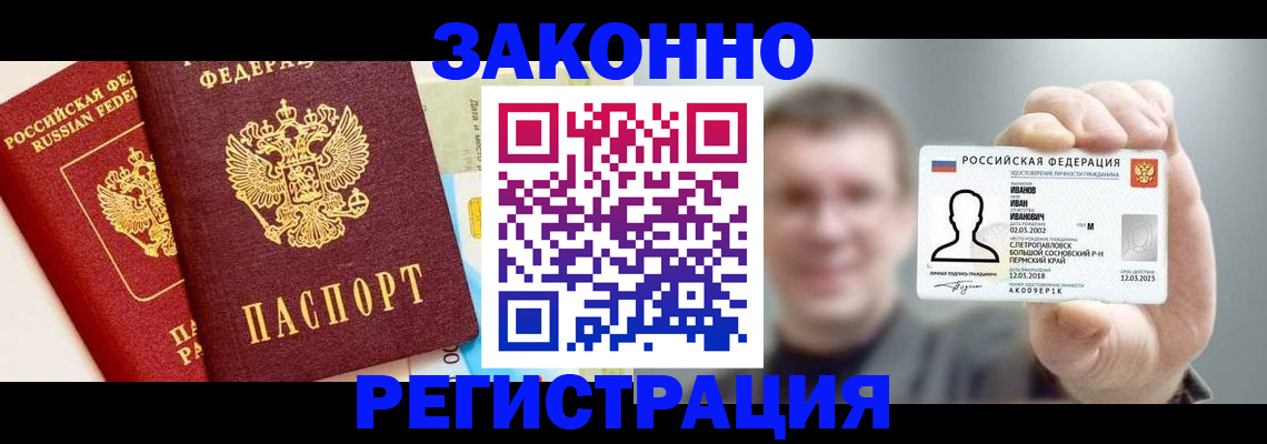 прописка гарантия в Чайковском
