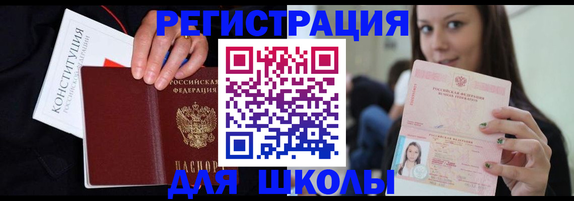 прописка регистрация в Чайковском