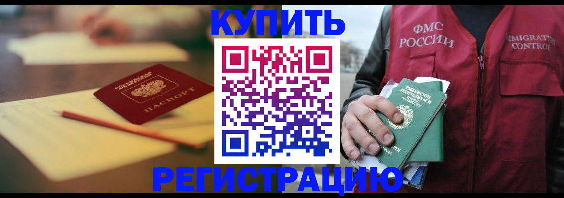 миграционный учет в Чайковском