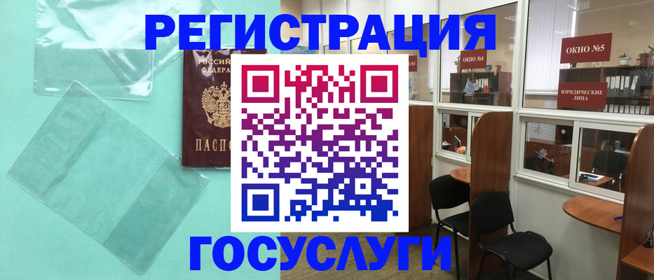 регистрация для дет. сада в Чайковском