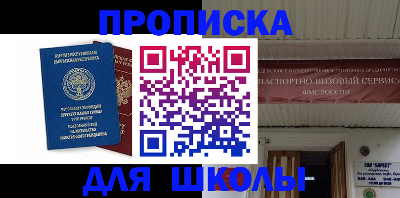 прописка для кредита в Чайковском