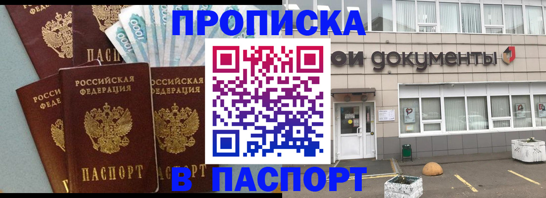 миграционный учет в Чайковском