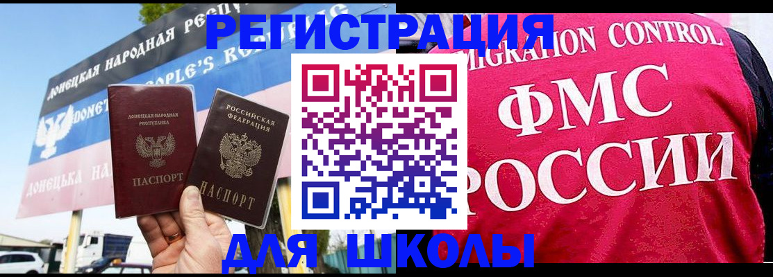 временная регистрация для школы в Чайковском